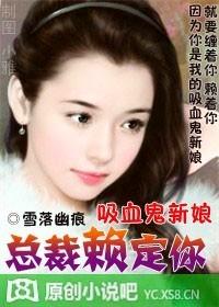 吸血鬼总裁的宠妻漫画