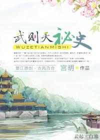 武则天秘史感业寺住持是谁扮演的