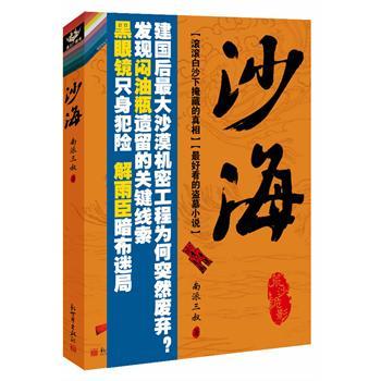 沙海吴邪死了没有