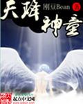 天降神童1-100集免费播放