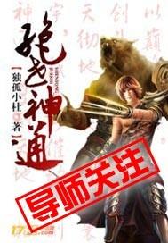 绝世神通境界划分