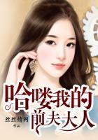 我的前夫大人漫画