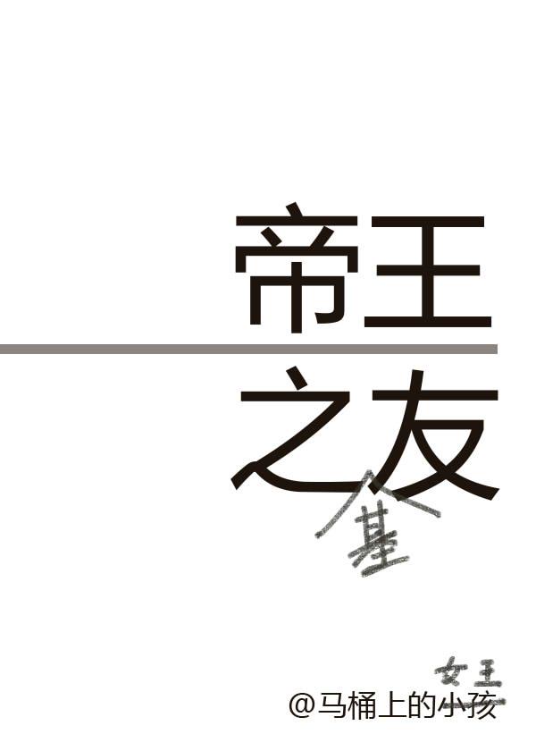 帝王之友228正确密码