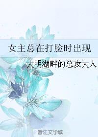 女主又在疯狂打脸