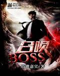 迷你世界最新版本怎么召唤boss