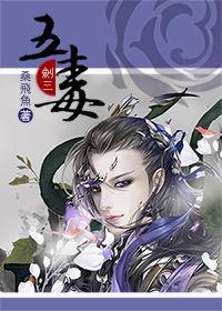 五毒大作战无限金币版