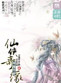 仙侠奇缘神魔帝姬怎么玩