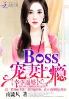 幸孕宠婚boss娇妻会算命