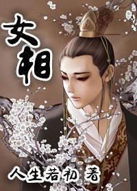 女相师免费阅读