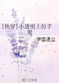 快穿当小透明穿成大佬