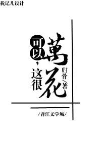 综漫可以这很大学