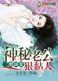 二婚老公特别溺爱他的女儿