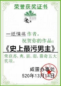 史上最污的人是谁