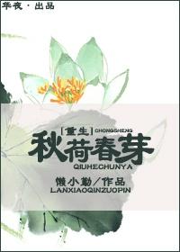 秋荷什么意思